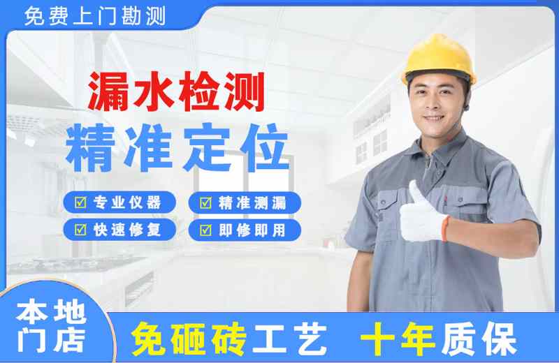 桓仁漏水检测精准定位